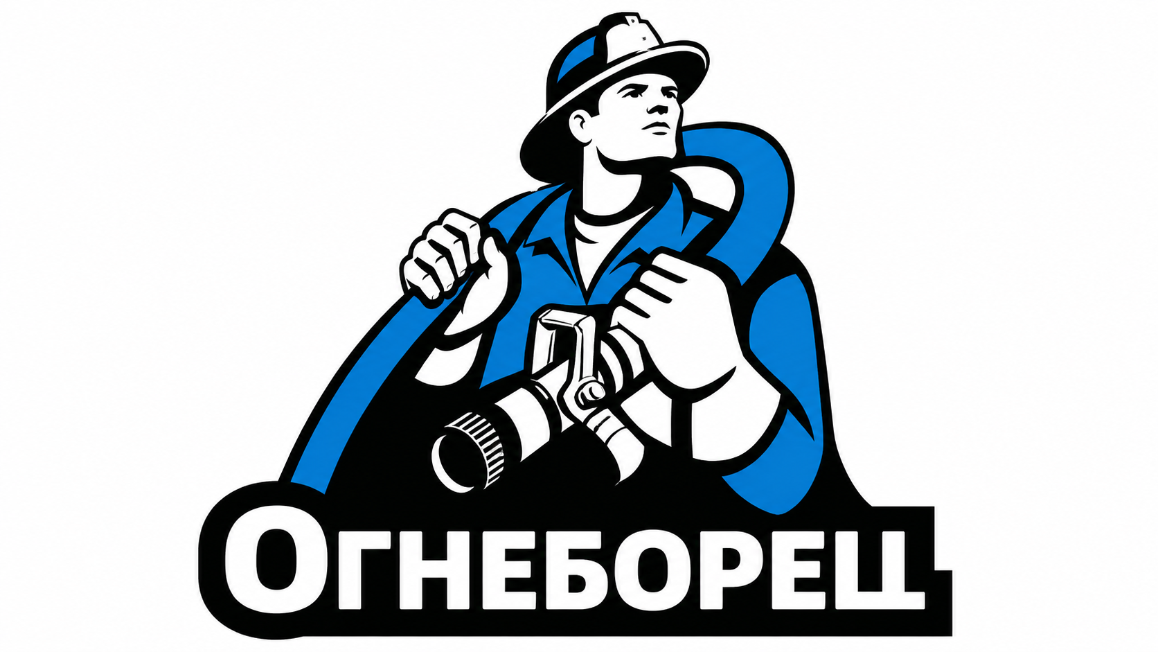 Огнеборец