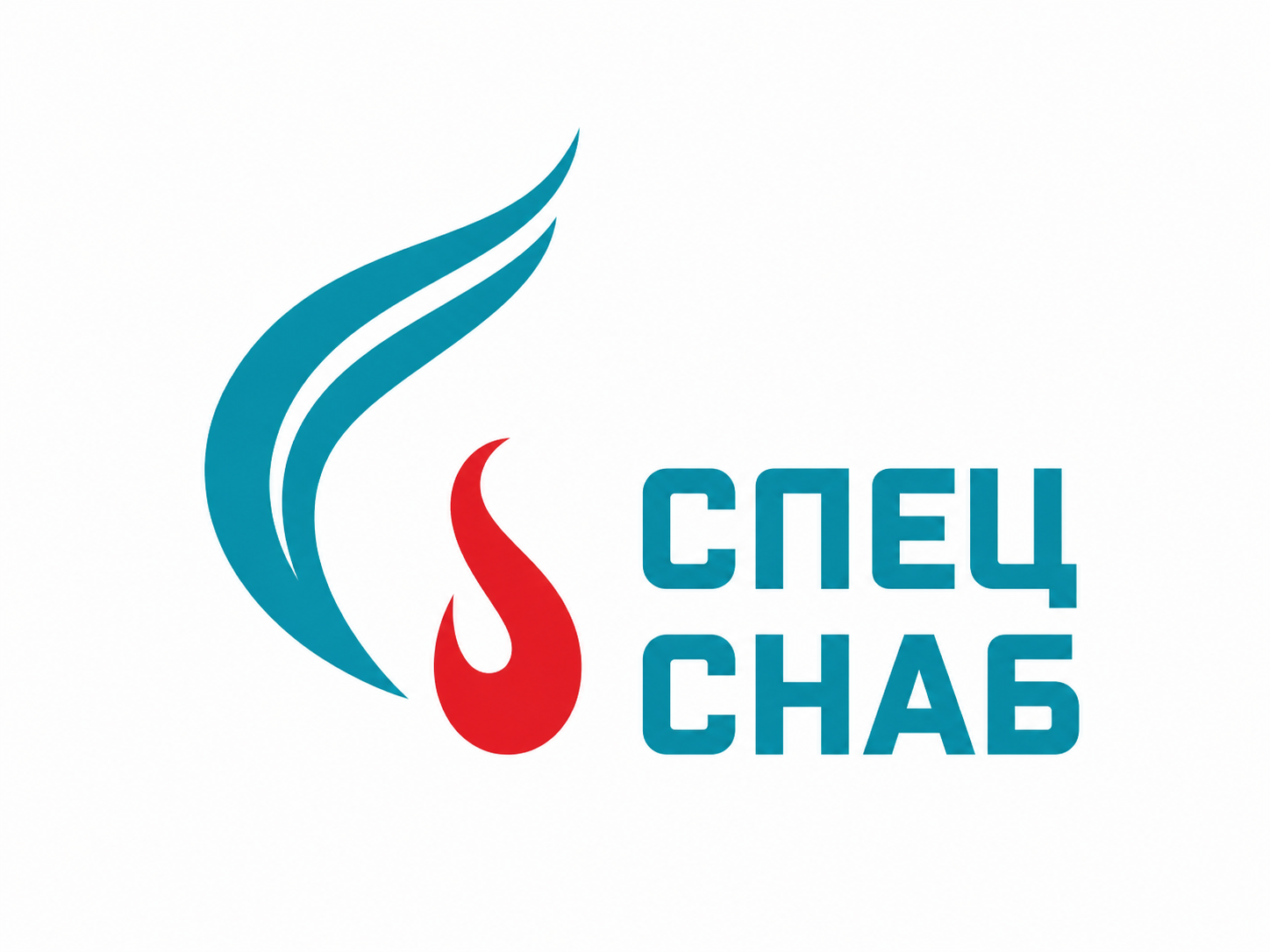 СпецСнаб