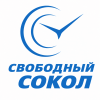 Свободный Сокол