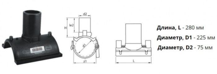 Патрубок-накладка э/с 225х75 мм SDR 11 ПЭ 100 электросварной