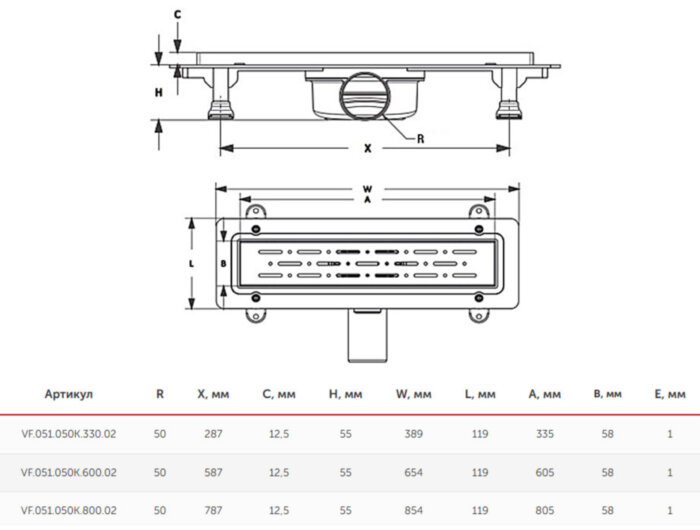 Трап линейный VALFEX VF.051.050K.600.02 Ду 50 с решеткой из нерж.стали под плитку