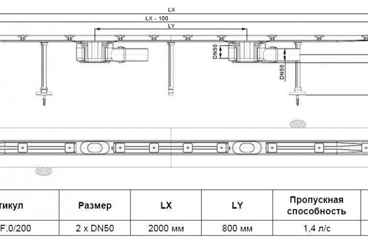 Плоский душевой лоток HL50F.0/200 DN50 L=2000мм Min.высота=110мм, горизонтальный выпуск, без решетки с 2-мя сифонами 2