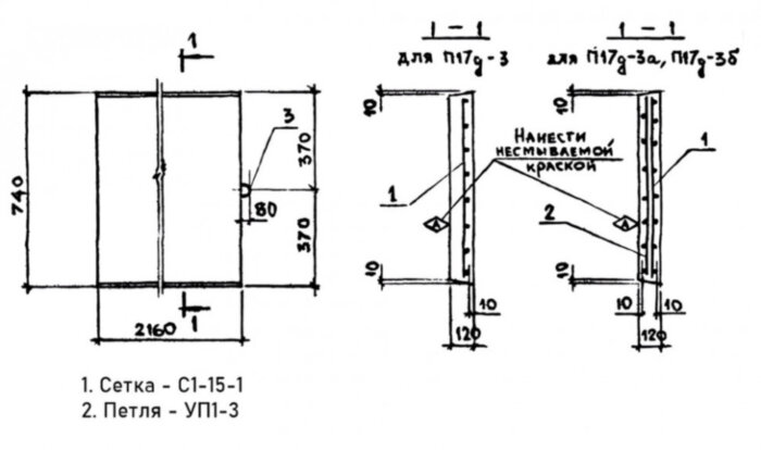 Плита перекрытия лотка П 17д-3 Серия 3.006.1-2.87