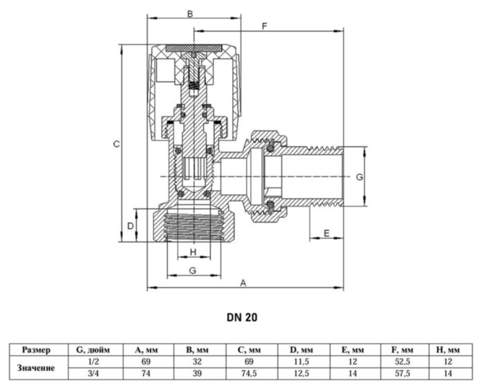 Клапан радиаторный VALFEX VF.07.R ВР-НР 3/4" DN 20 PN 10 ручной угловой