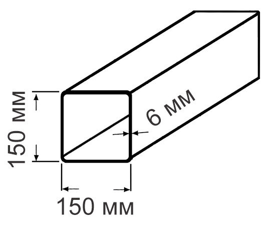 Труба 150х150х6,0 09Г2С ГОСТ Р 54157-2010 стальная квадратная профильная