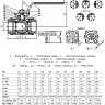 Кран шаровой Benarmo 4030RA DN 32 PN 63 3-ходовой Т-образный полнопроходный резьбовой под электропривод с рукояткой 2