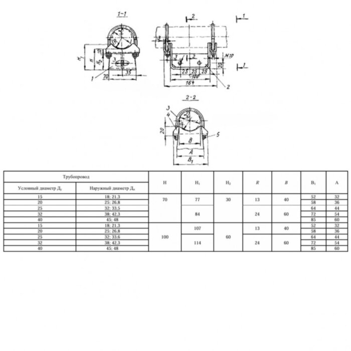 Опора ОПХ1-70.18 Ду 18 мм ОСТ 36-94-83 подвижная