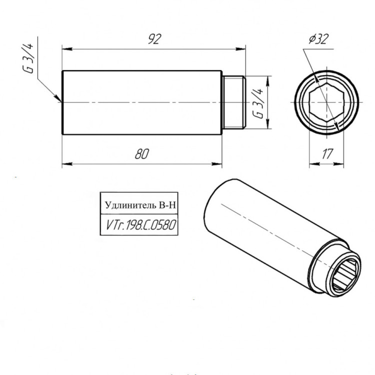 Латунный удлинитель VALTEC 3/4" хромированный VTr.198.C.0580 4