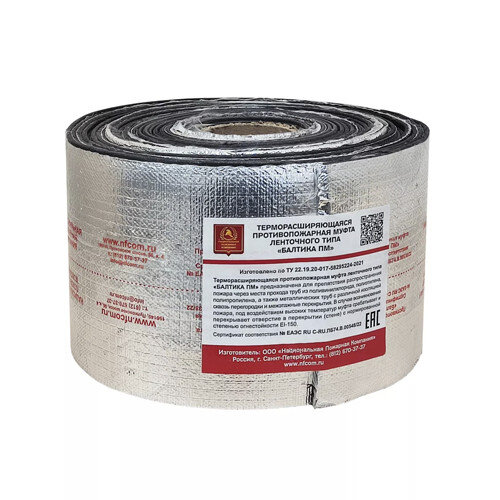 Муфта противопожарная Балтика-01 125 мм ленточная