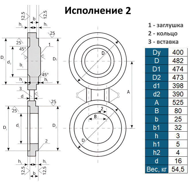 Заглушка 2-400-1,6 АТК 26-18-5-93 поворотная стальная Ду400 Ру16