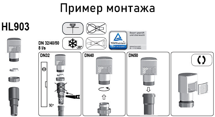Канализационный вакуумный клапан HL903 DN32/40/50 с переходником DN32/40 для длинных гориз. трубопроводов