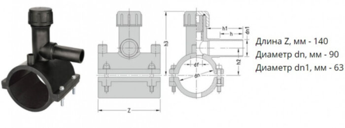 Седелка с фрезой э/с 90х63 мм SDR11 ПЭ100 электросварная для врезки под давлением ПНД труб