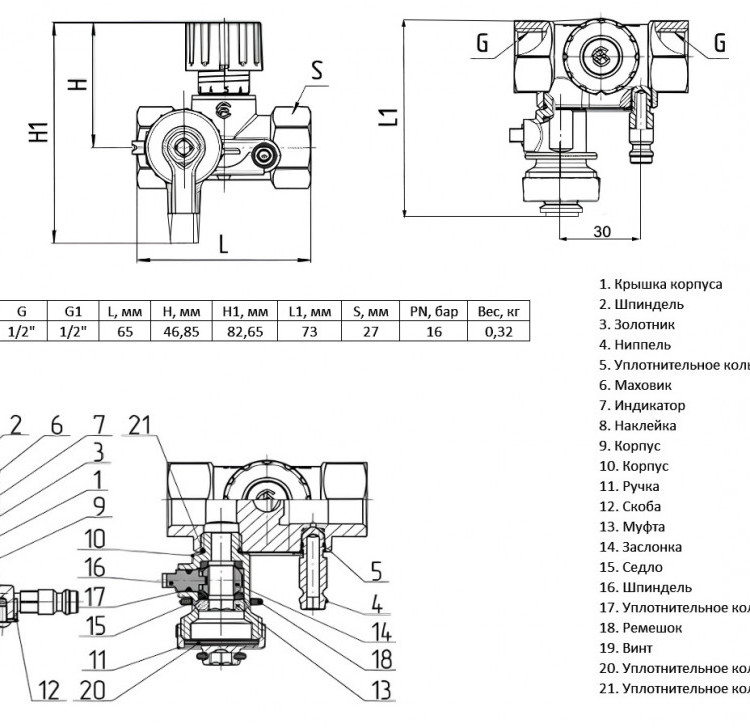 Балансировочный клапан латунный Aquasfera EURO 2013 DN 15 PN 16 резьба - 1/2''x1/2'', ручной с измерительными ниппелями и спускником, резьбовой ВР-ВР, 2013-01 2