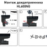 Дождеприёмник HL600NG DN110/125 с чугунным верхом, с 2-мя шарнирными соединениями 3