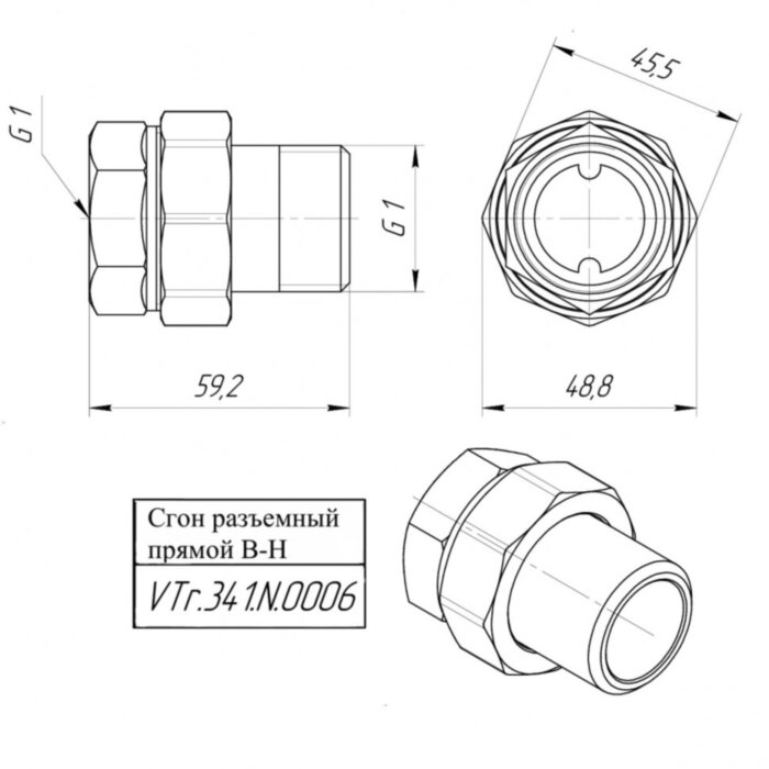 Латунный сгон VALTEC 1" разъемный VTr.341.N.0006