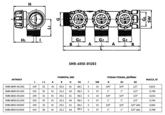 Коллектор распределительный STOUT SMB 6850 3 отвода ВР-НР 1"х1/2" DN 25 PN 16 с регулирующими клапанами