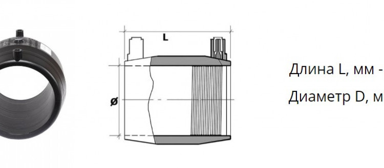 Муфта э/с 40 мм SDR 7,4 ПЭ100 электросварная 2