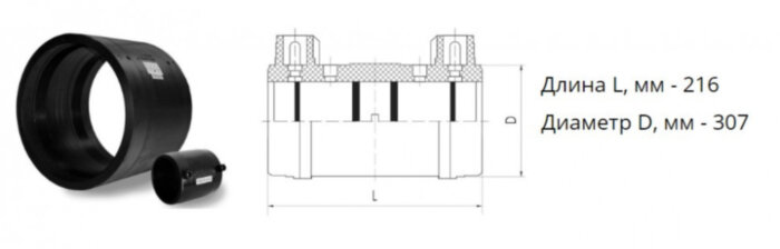 Муфта э/с 250 мм SDR 11 ПЭ100 электросварная