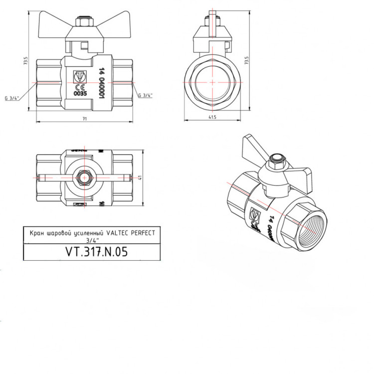 Кран шаровой VALTEC PERFECT 3/4" Ду20 Ру100 с внутренней резьбой VT.317.N.05 5