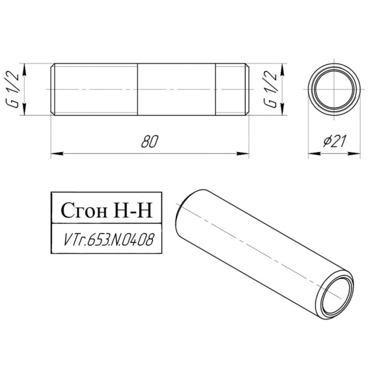 Латунный сгон VALTEC 1/2" неразъемный VTr.653.N.0408 4