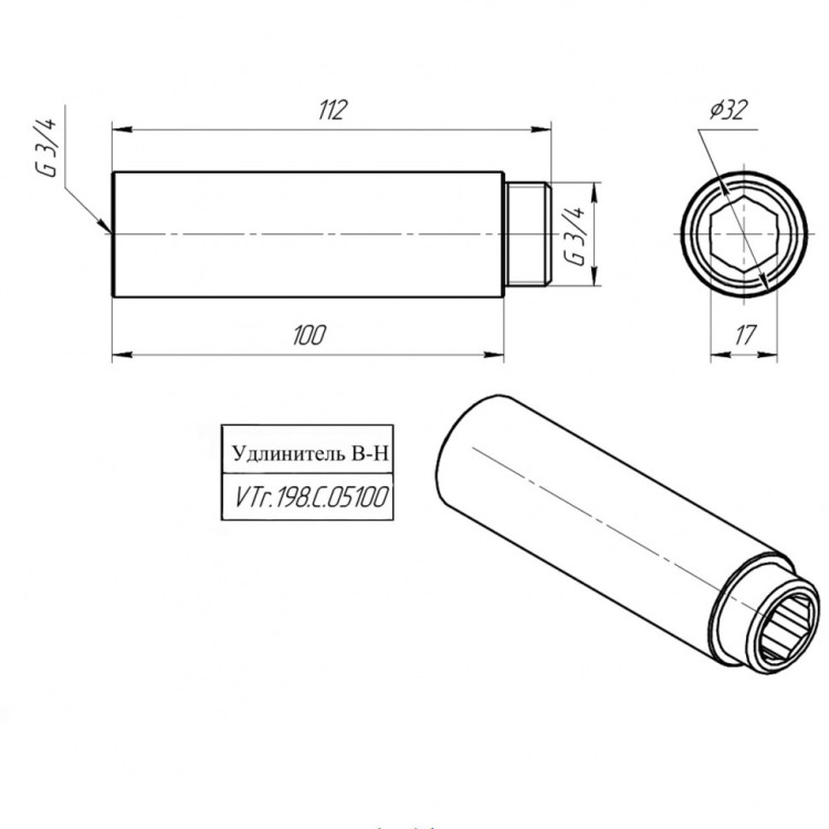 Латунный удлинитель VALTEC 3/4" хромированный VTr.198.C.05100 4