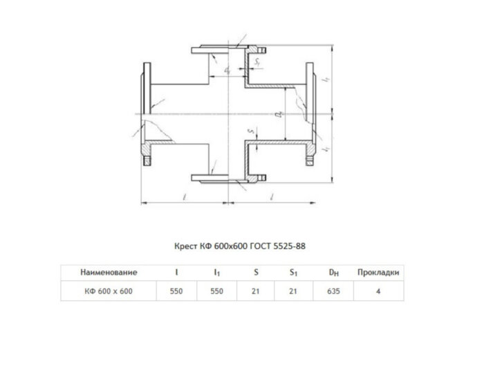 Крест КФ Ду 600х600 ВЧШГ ГОСТ 5525-88 чугунный фланцевый