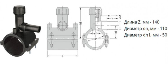 Седелка с фрезой э/с 110х50 мм SDR11 ПЭ100 электросварная для врезки под давлением ПНД труб