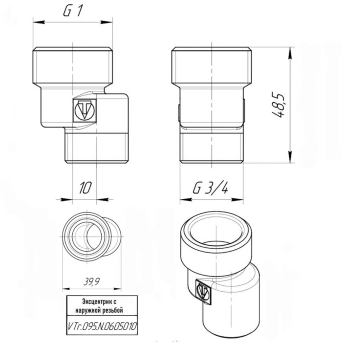Латунный эксцентрик VALTEC 1" х 3/4" резьбовой 90 с наружной резьбой VTr.095.N.0605010