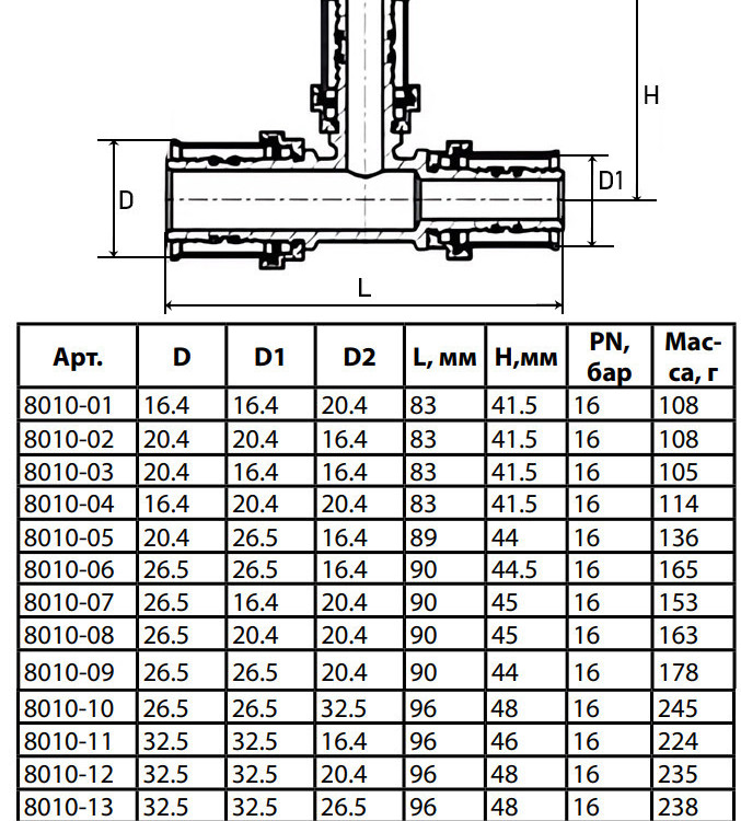 Тройник переходной латунный Aquasfera 8010 DN 16.4х20.4х20.4 PN 16 покрытие - никель, пресс, 8010-04 4