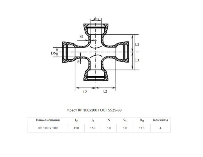 Крест КР Ду 100х100 ВЧШГ ГОСТ 5525-88 чугунный раструбный