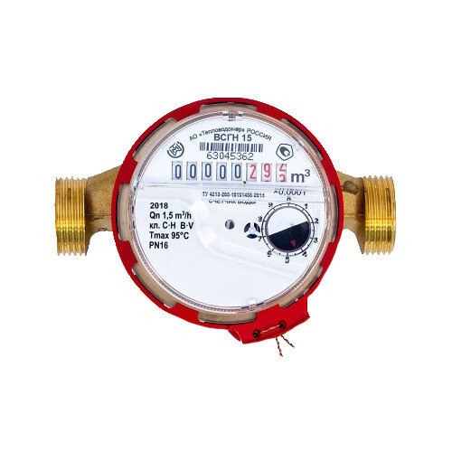 Счетчик для горячей воды Тепловодомер ВСГН-15 класс С крыльчатый одноструйный резьбовой