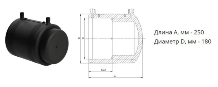 Заглушка э/с 180 мм SDR 11 ПЭ100 электросварная