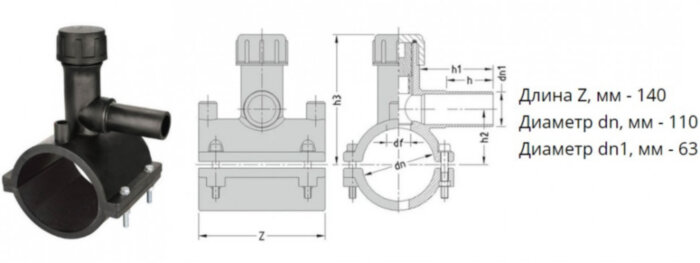 Седелка с фрезой э/с 110х63 мм SDR11 ПЭ100 электросварная для врезки под давлением ПНД труб