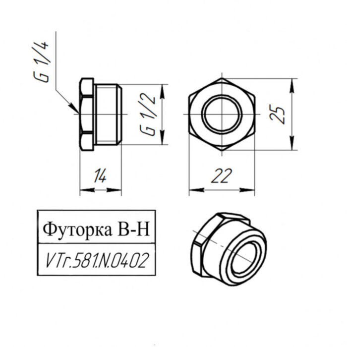 Латунная футорка VALTEC 1/2" х 1/4" VTr.581.N.0402