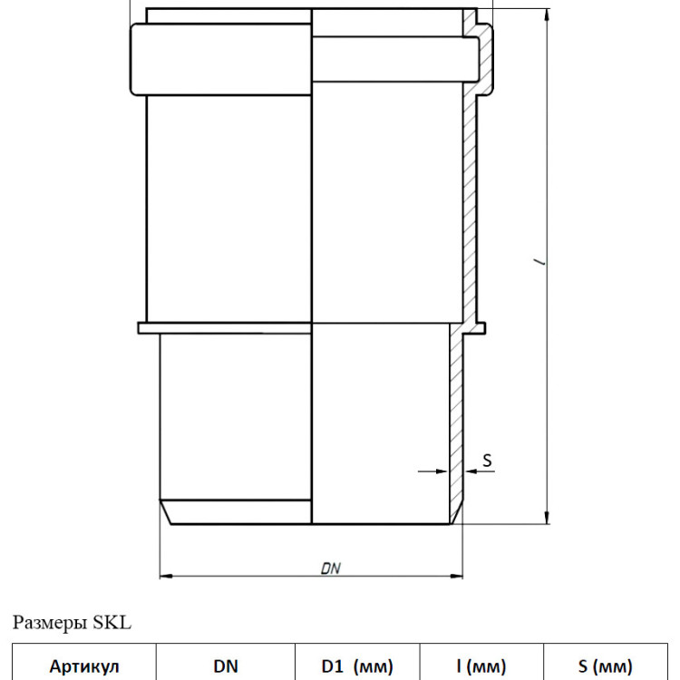Муфта длинная PP-MD Ostendorf Skolan Safe SKL DN 110 (патрубок компенсационный) 2