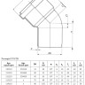Отвод канализационный PP-H Ostendorf HT HTB DN 40х30° цвет белый 2