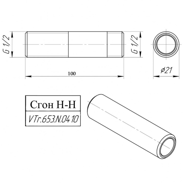 Латунный сгон VALTEC 1/2" неразъемный VTr.653.N.0410 4