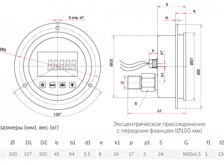 Манометр РОСМА ЦМ-И-521ТЭКП (0…10 MПa) Дкорп=100мм кл. 0,25 G1/2" цифровой эксцентрический, электропитание от блока УТ-00051500 3