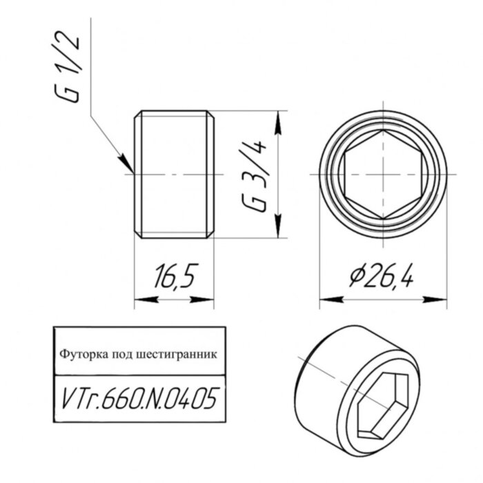 Латунная футорка VALTEC 3/4" х 1/2" под шестигранник VTr.660.N.0405