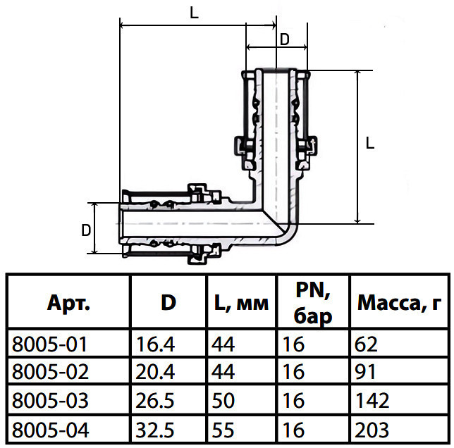 Угольник латунный Aquasfera 8005 DN 26.5 PN 16 покрытие - никель, пресс, 8005-03 4