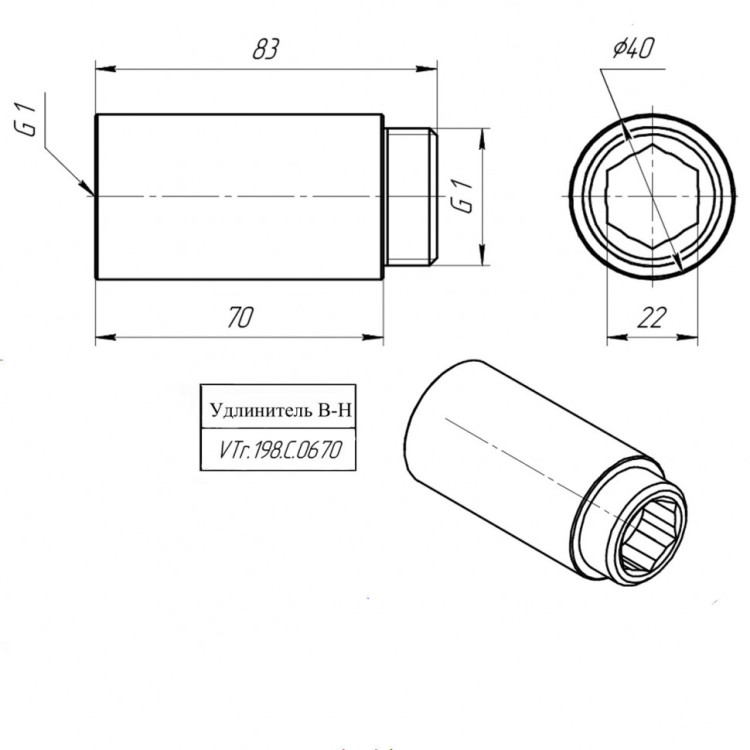 Латунный удлинитель VALTEC 1" хромированный VTr.198.C.0670 4