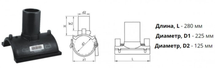 Патрубок-накладка э/с 225х125 мм SDR11 ПЭ100 электросварной