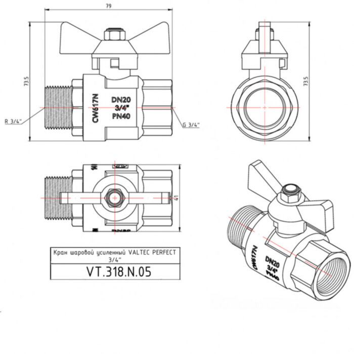 Кран шаровой VALTEC PERFECT 3/4" Ду20 Ру100 с внутренней - наружной резьбой VT.318.N.05