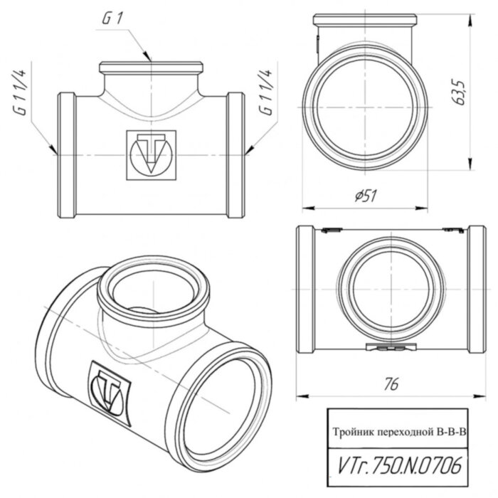 Латунный тройник VALTEC 1 1/4" х 1" х 1 1/4" переходной VTr.750.N.0706