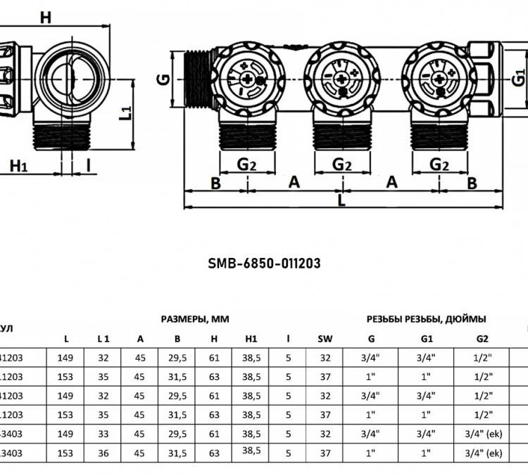 Коллектор распределительный STOUT SMB 6850 3 отвода ВР-НР 1"х1/2" DN 25 PN 16 с регулирующими клапанами 4