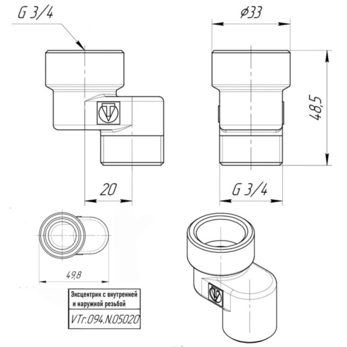 Латунный эксцентрик VALTEC 3/4" резьбовой 90 с внутренней и наружной резьбой VTr.094.N.05020