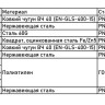 Шток телескопический JAFAR 9011 для задвижек и вентилей 1,3-1,8м DN 250-350 3