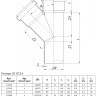 Тройник канализационный PP-H Ostendorf HT HTEA DN 110/50х45° цвет серый 2