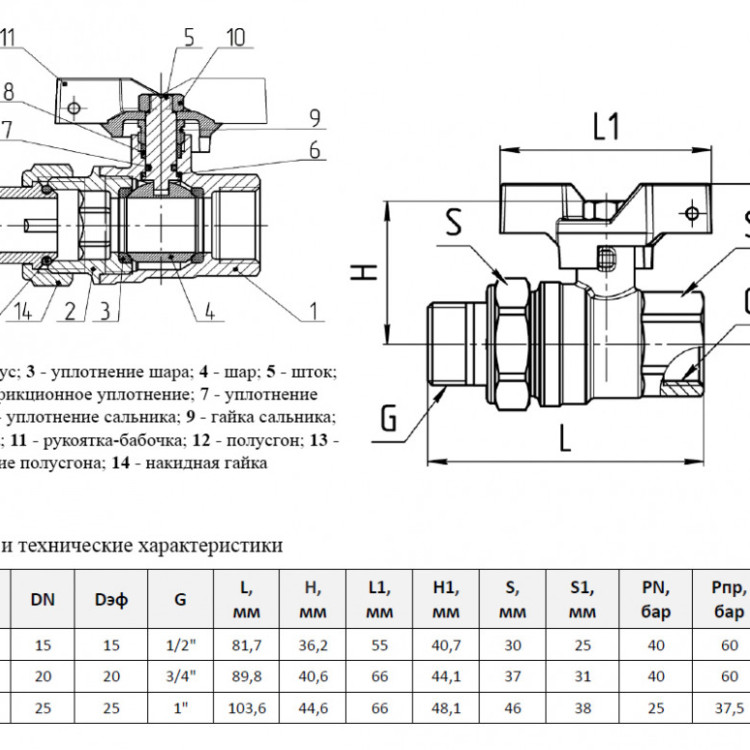 Кран шаровой латунный Aquasfera EURO 1007 DN 25 PN 25 резьба - 1'', покрытие - никель, полнопроходной резьбовой ВР-НР с американкой, ручка-бабочка красная 1007-03 4