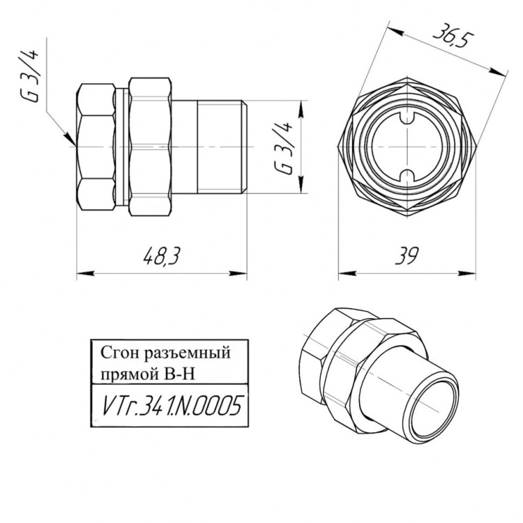 Латунный сгон VALTEC 3/4" разъемный VTr.341.N.0005 5